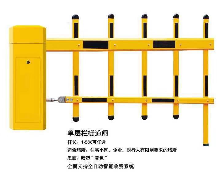 單層欄柵道閘 (4)
